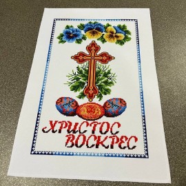 Рушник з хрестом та фіалками